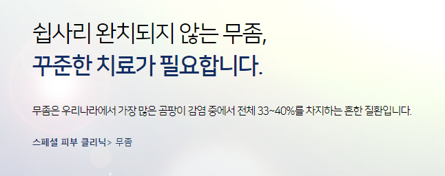 발 무좀 증상 부서지는 발톱 가려움 핀포인트레이저로 관련 이미지 3
