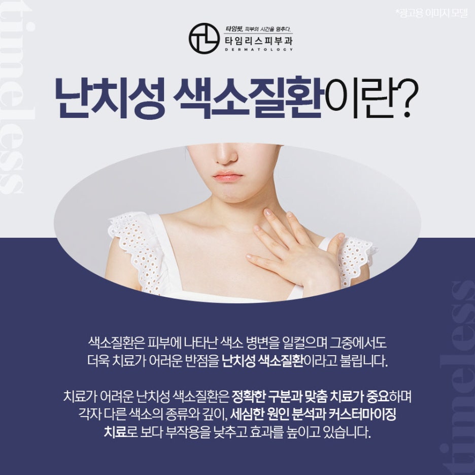 아현역피부과 얼룩짐을 완화하려면 관련 이미지 2