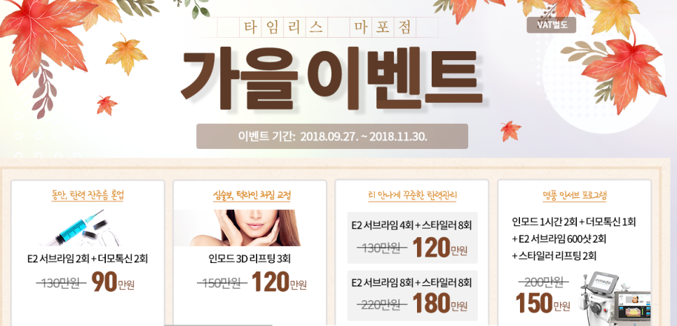 마포피부과 리프팅은 세번당겨주는 인모드리프팅 관련 이미지 5