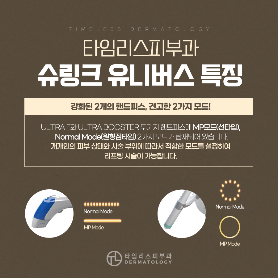 ​홍대리프팅 탄력 감소를 느꼈다면 관련 이미지 4