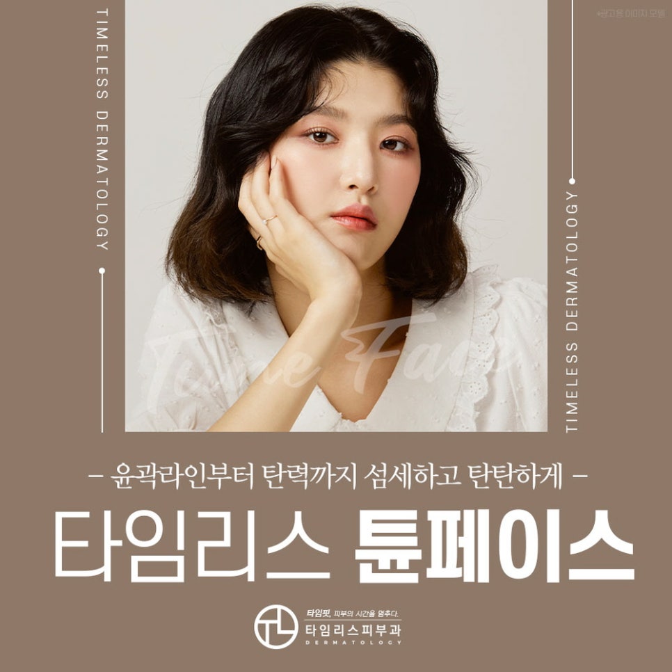 공덕역피부과 이중턱 고민 이제 그만! 관련 이미지 2