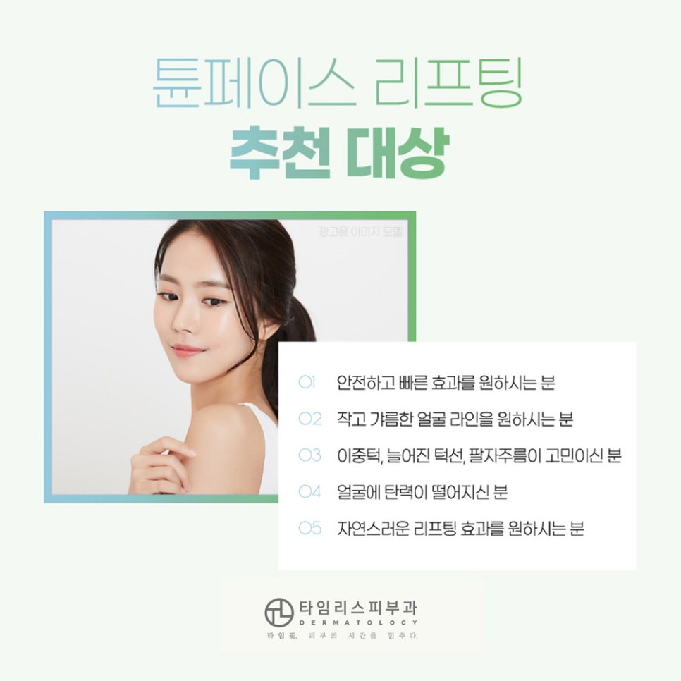 마포역피부과 개인별 피부 상태 고려해서! 관련 이미지 6