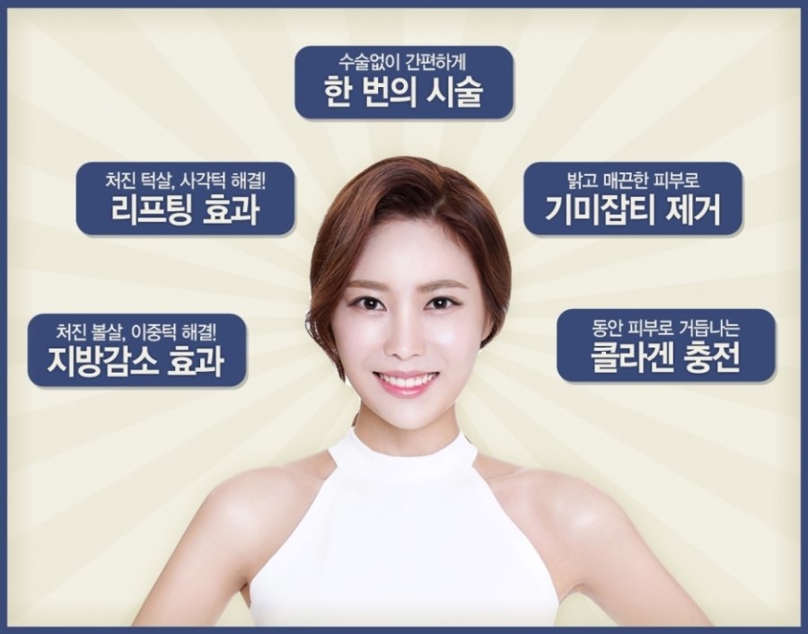 [공덕/마포/이대/아현역/대흥동/염리동/대현동피부과] 인모드리프팅 혁신적인 뉴 V라인리프팅에 알아보자 관련 이미지 4