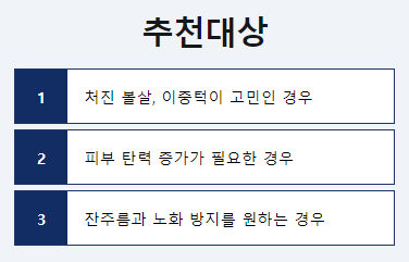 강남 인모드리프팅 피부과 타임리스 마포, 도곡 대치에서 찾는 이유 관련 이미지 4