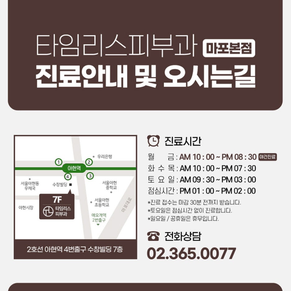 아현리프팅으로 노화를 예방하는 관련 이미지 7