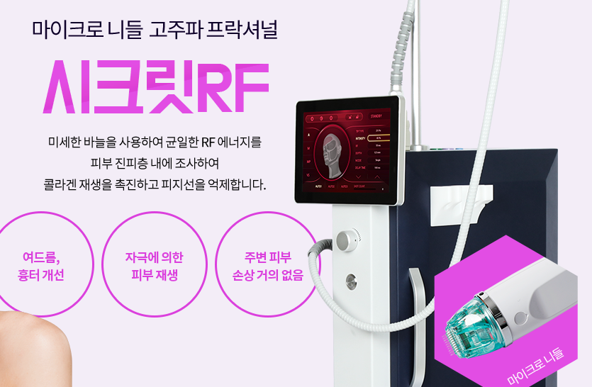 마포피부과 여드름흉터관리 타임리스에서 관련 이미지 4