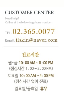 [공덕/마포역/아현역/이대역피부과] 타임리스피부과에서 전하는 사마귀/티눈 냉동치료 관련 이미지 6