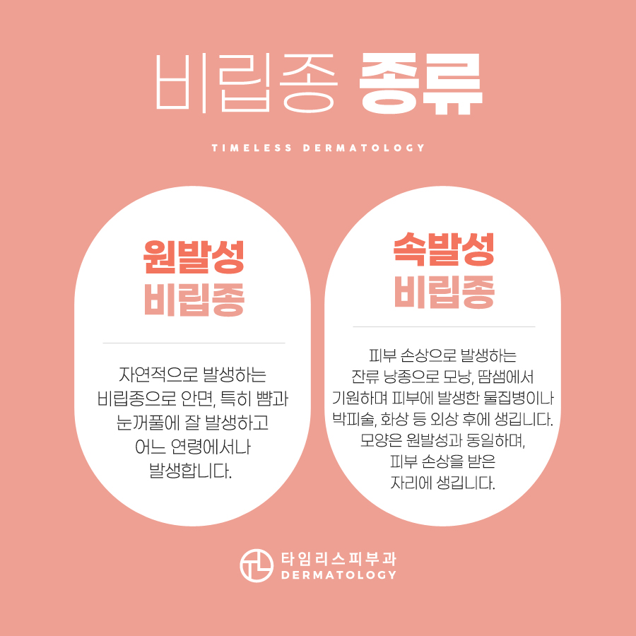 얼굴비립종 오돌토돌 피부에 생겼다면? 관련 이미지 4