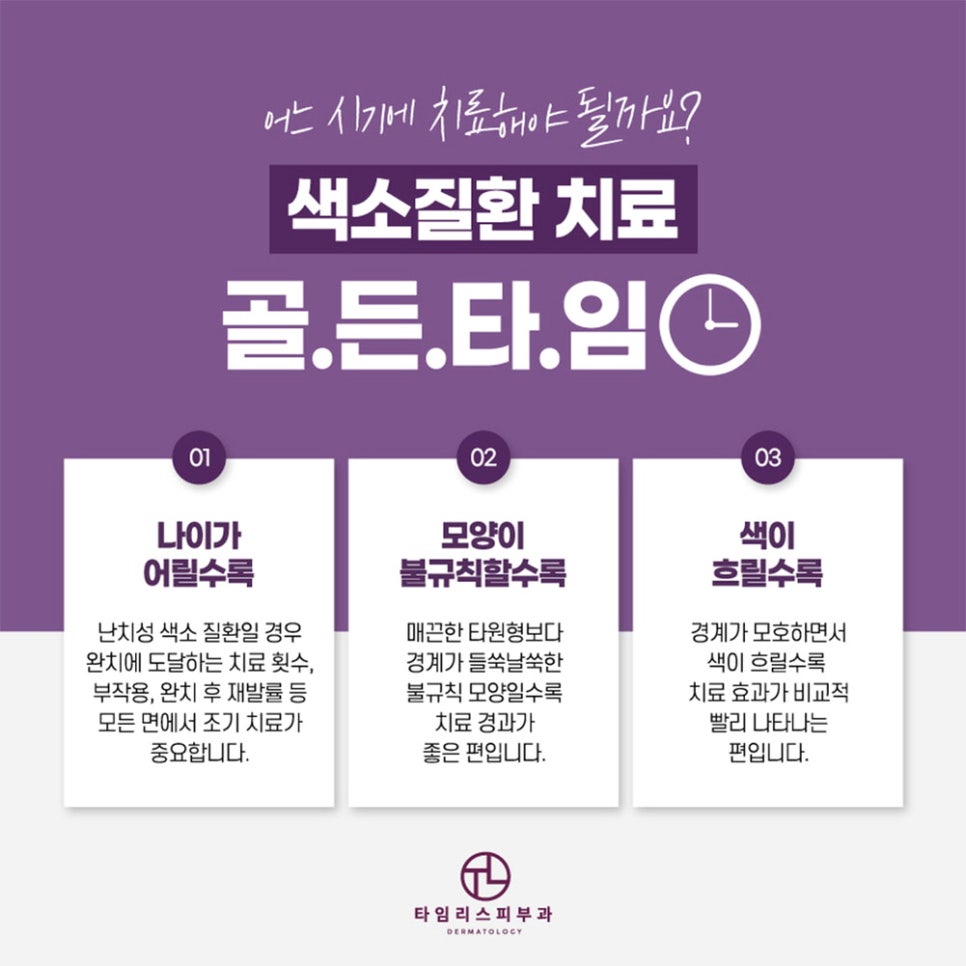 마포피부과 색소침착 적절한 시기에 치료를! 관련 이미지 5