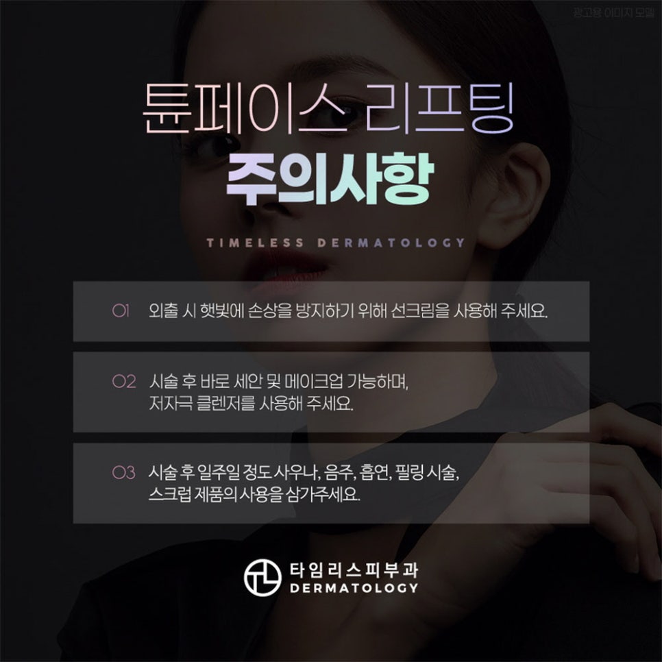 공덕동피부과 피부탄력관리, 얼굴주름 개선은? 관련 이미지 6