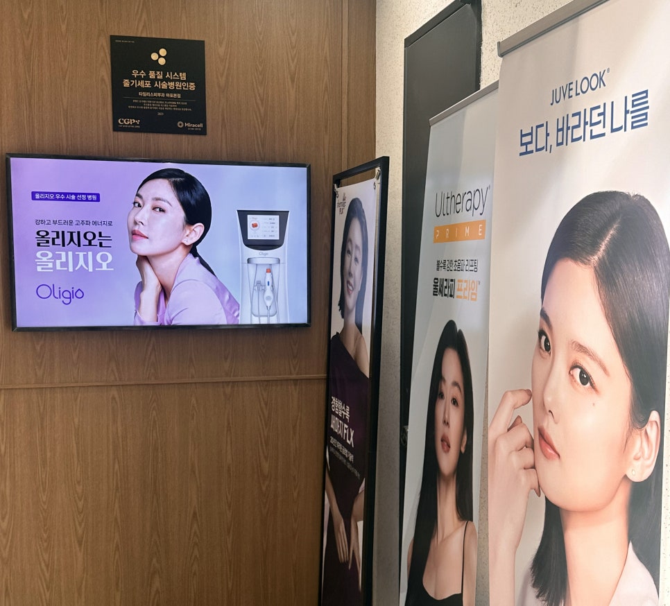 아현피부과 리쥬란이 손상된 피부 회복에 중요한 이유 관련 이미지 3