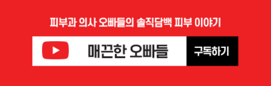 공덕피부과 피코 플러스 흉터 오타모반 고민은 타임리스에서 관련 이미지 7