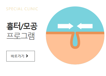서대문역피부과 가까운 아현역 앞 전문의 추천 관련 이미지 4