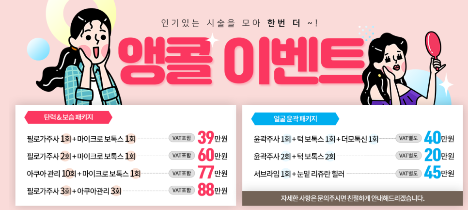 보톡스잘하는곳 얼굴말고 승모근과 종아리에도! 관련 이미지 5