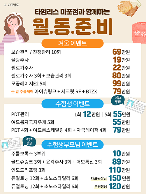 마포피부과 리프팅잘하는곳 브이라인은 타임리스에서 관련 이미지 6