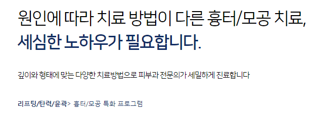 마포구 아현역 여드름흉터, 모공치료 피부과-시크릿RF레이저 관련 이미지 5