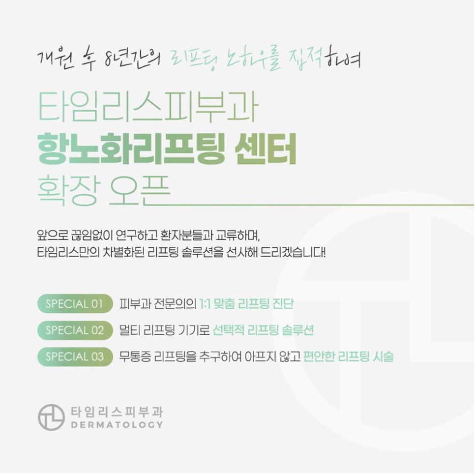 튠페이스가격 및 효과 자외선으로 지친 피부엔? 관련 이미지 8