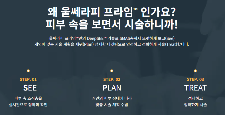 공덕울쎄라 효과 없다고 느껴진다면 관련 이미지 4
