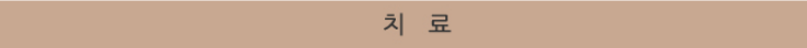 원형탈모 증상체크하고 전문의에게 치료하자 관련 이미지 5