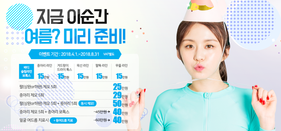 마포구 겨드랑이/승모근/종아리 보톡스 잘하는곳 관련 이미지 2