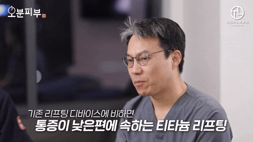 이대역피부과 티타늄리프팅 효과 보려면 관련 이미지 8