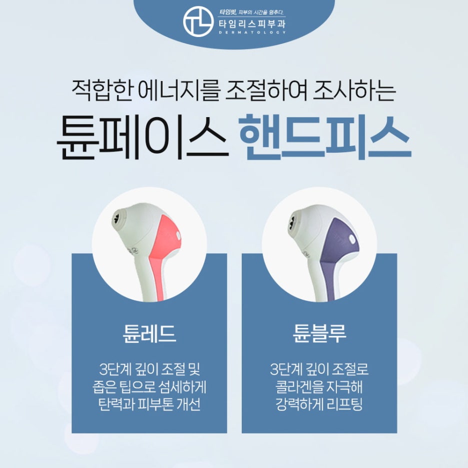 이대역피부과 아름다운 동안의 모습으로! 관련 이미지 3