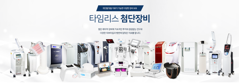 레이저리프팅 잘하는곳 타임리스피부과에서 이중턱 상담 관련 이미지 5
