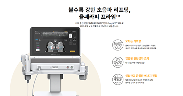 Sangam-dong Ulthera: Why It’s Better to Wait for the Results Rather Than Expecting Immediate Change image 3