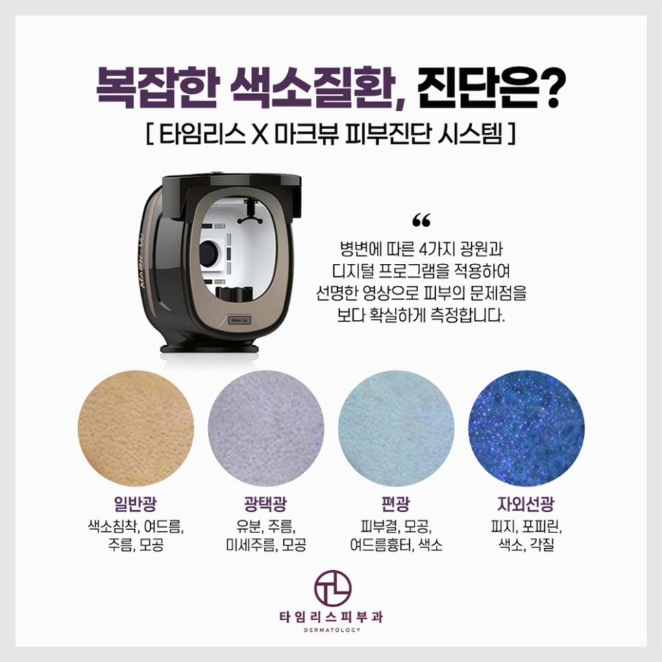 마포피부과 색소침착 적절한 시기에 치료를! 관련 이미지 6