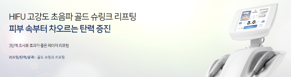 아현역피부과 골드 슈링크리프팅효과 이중턱부터 잔주름까지 관련 이미지 4
