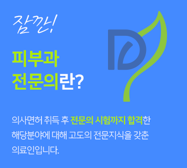 아토피치료 긁을수록 가려워요 관련 이미지 6