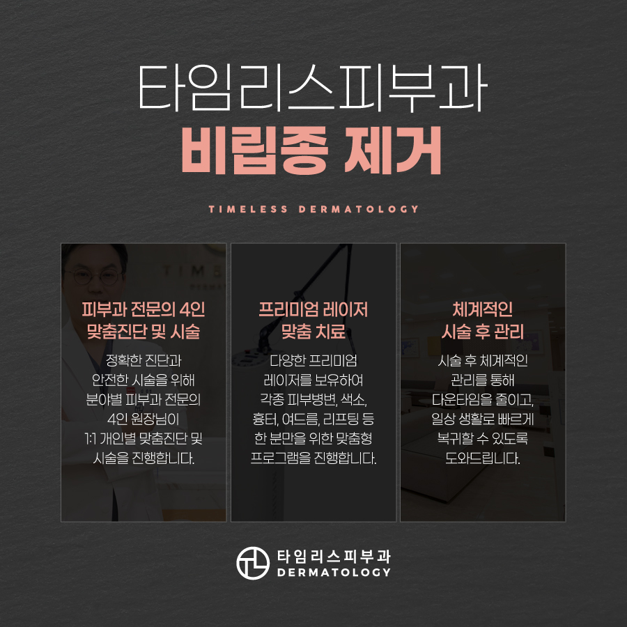 마포 비립종제거피부과 눈가 주변이 오돌토돌하다면 관련 이미지 7