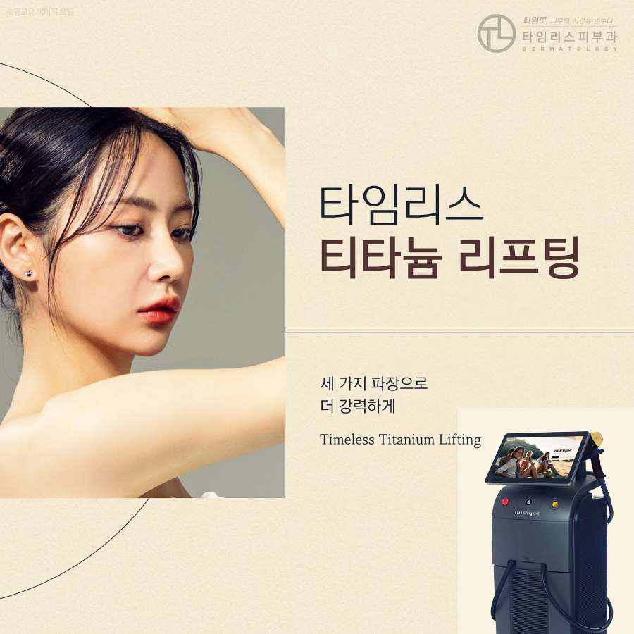 아현레이저 노화의 흔적을 지우려면 관련 이미지 1