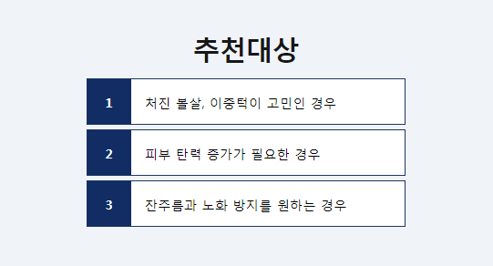 이대리프팅잘하는곳 타임리스마포에서 세번당기기 관련 이미지 5