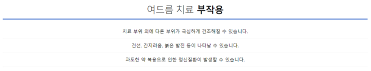 [공덕역/마포역피부과] 보이지 않는 등,가슴여드름치료 !! 관련 이미지 7
