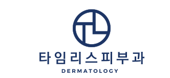 서대문역피부과 가까운 아현역 앞 전문의 추천 관련 이미지 2