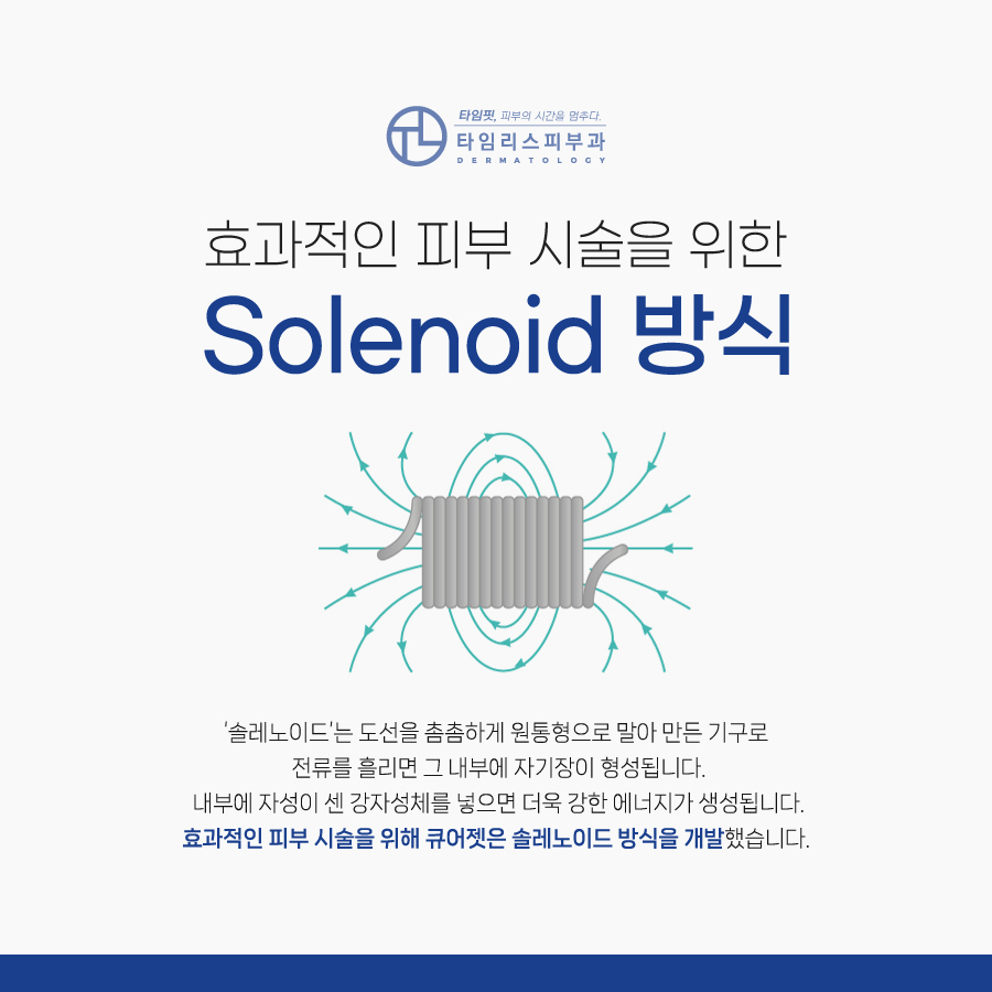 마포큐어젯 고민인 부위를 체계적인 케어로 관련 이미지 4
