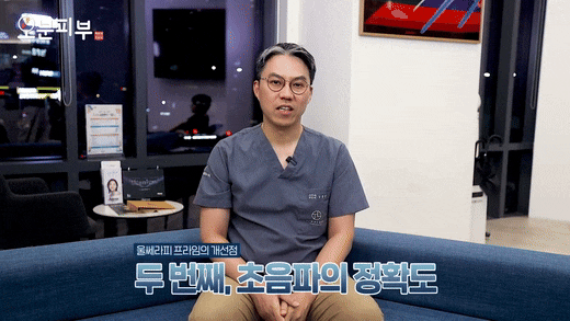 공덕 리프팅, 울쎄라 피프라임 기존 장비와의 차이점, 효과 알려드릴게요 관련 이미지 3