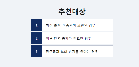 공덕피부과 타임리스에서 인모드리프팅후기 확인하세요 관련 이미지 5