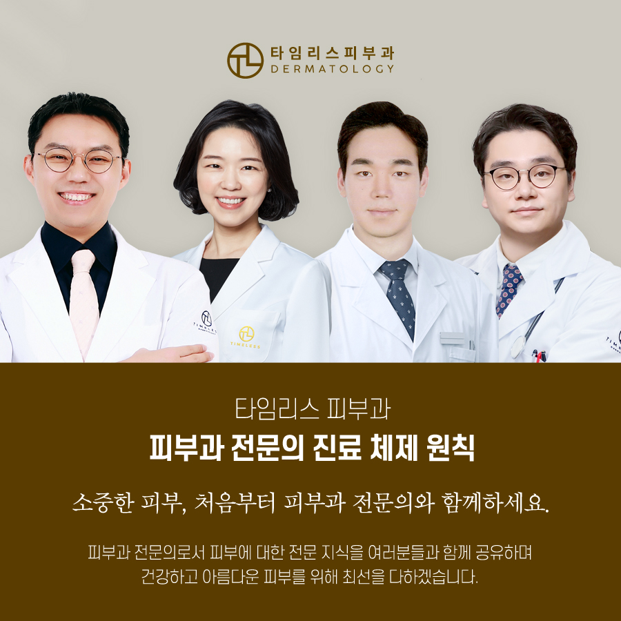 충정로피부과 색소질환 정확한 진단부터 관련 이미지 6