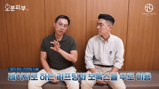공덕피부과 써마지와 같이 받으면 좋은 시술은? 관련 이미지 5