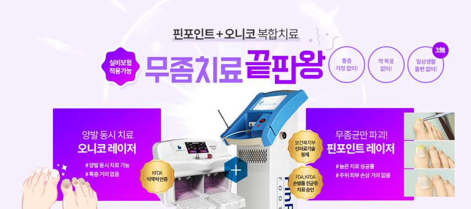 발톱무좀치료 식초 사용하지마세요 관련 이미지 6