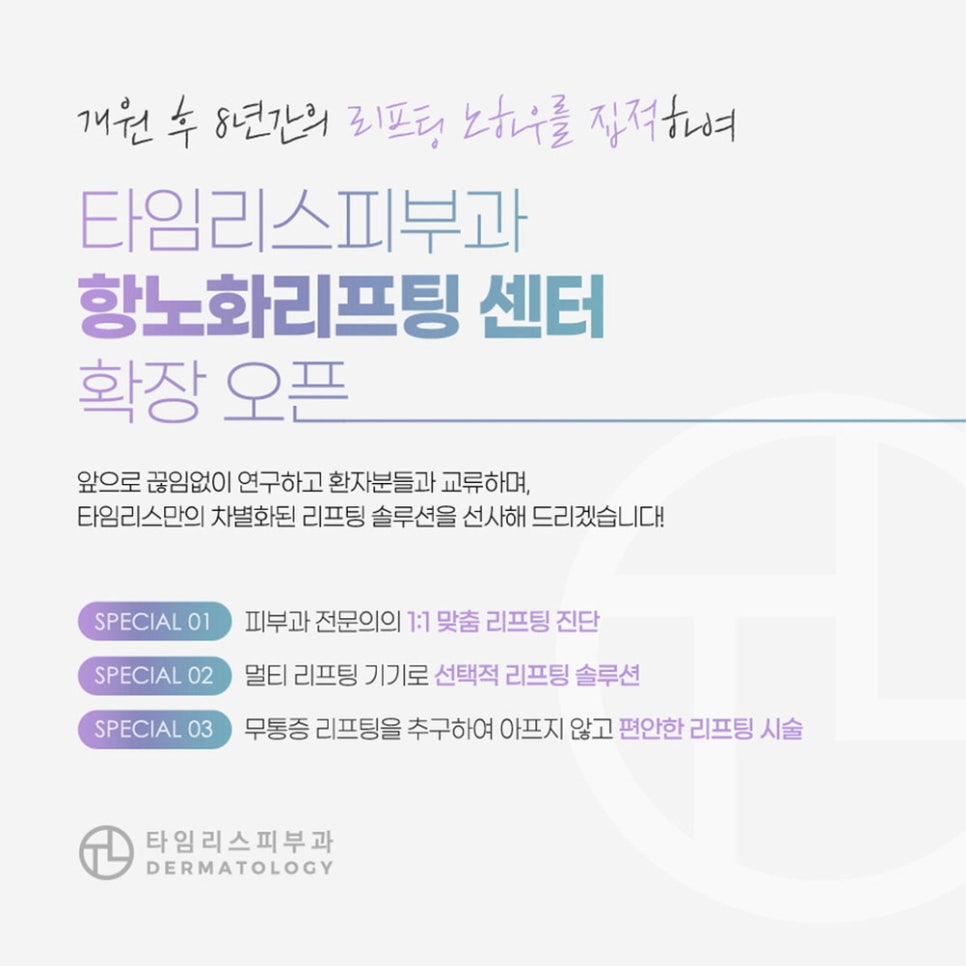 공덕동피부과 피부탄력관리, 얼굴주름 개선은? 관련 이미지 7