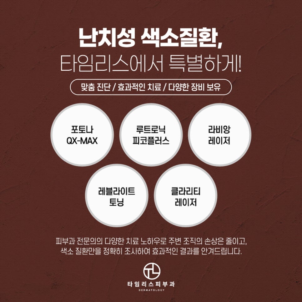 피부반점으로 상처받는 일은 이제 그만! 관련 이미지 6