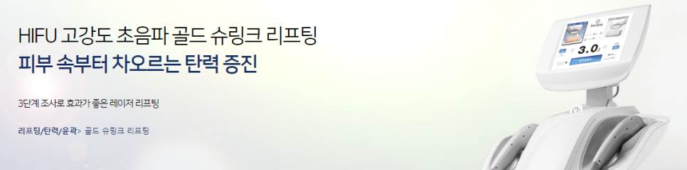 이중턱없애기 슈링크리프팅효과 얼굴에만 살이 많다면? 관련 이미지 3