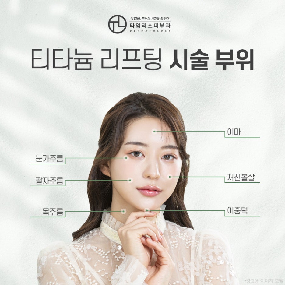 티타늄레이저로 즉각적인 변화를 관련 이미지 4