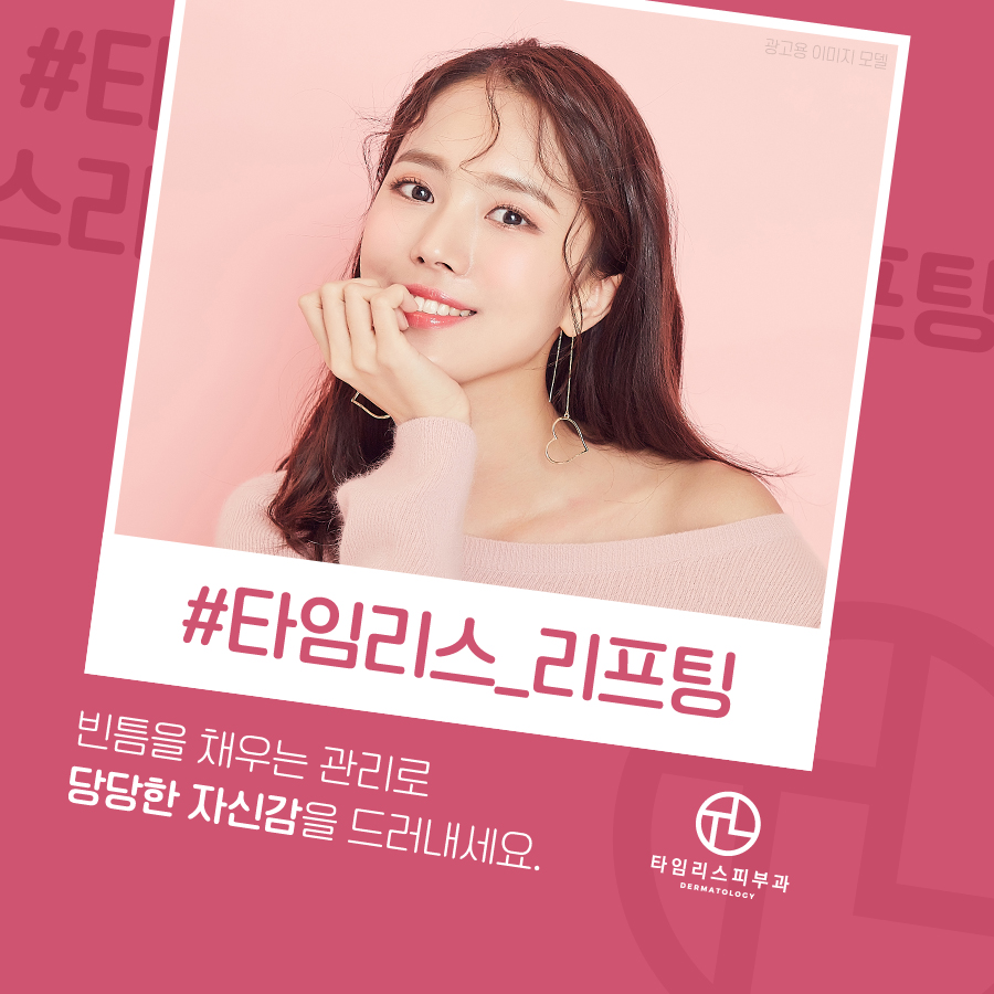 마포리프팅 자연스럽게 올라가다 관련 이미지 2