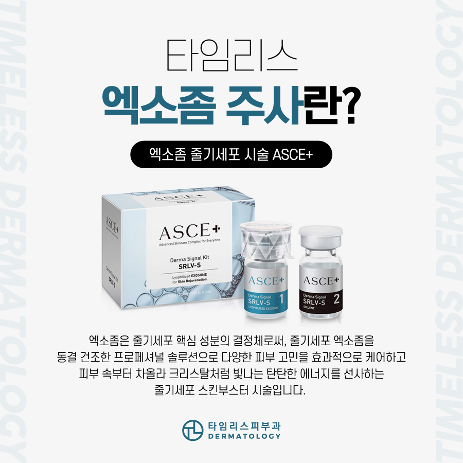 신촌엑소좀 탄력 잃고 넓어진 모공 고민이라면 관련 이미지 2