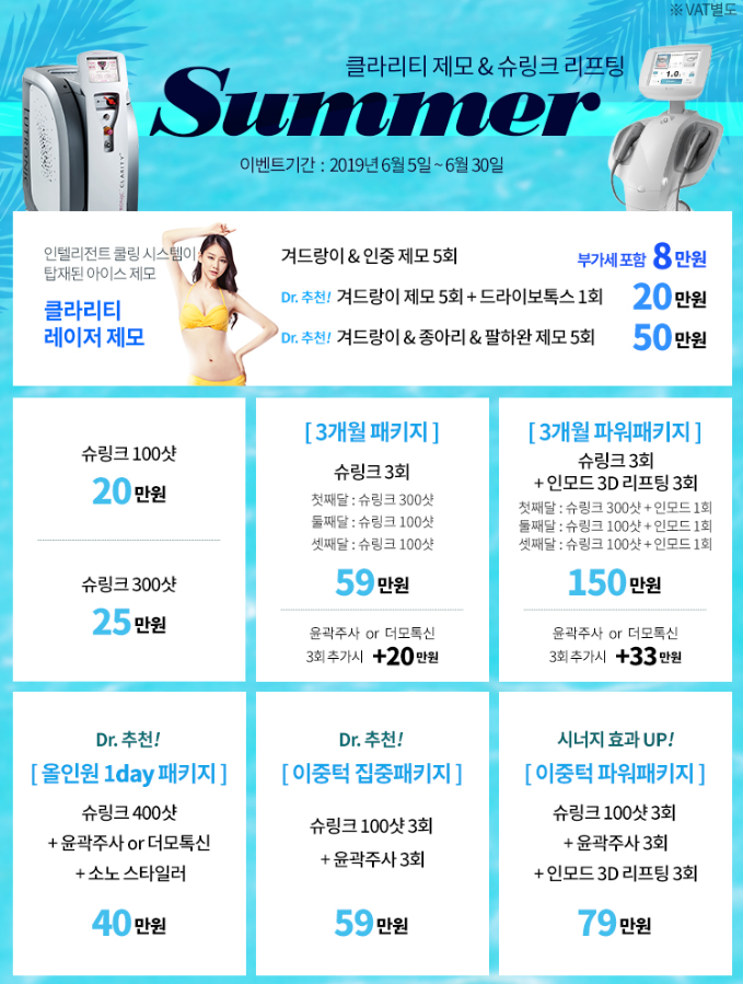 공덕슈링크리프팅 이중턱 볼살 스트레스라면 타임리스에서 관련 이미지 6
