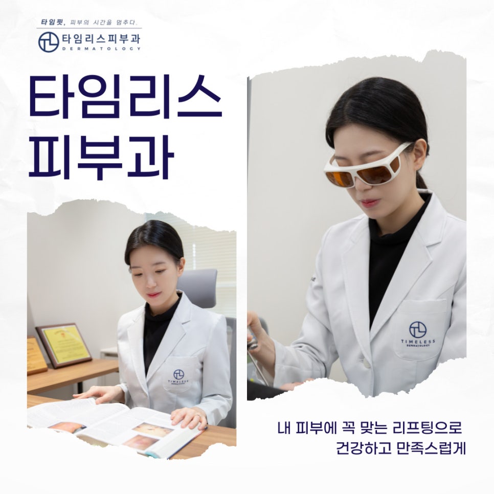 마포레이저 중요한 일정을 앞두고 있다면 관련 이미지 7